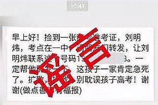 意甲裁判负责人罗基&前裁判马雷利：奥古斯托点球被取消是正确的